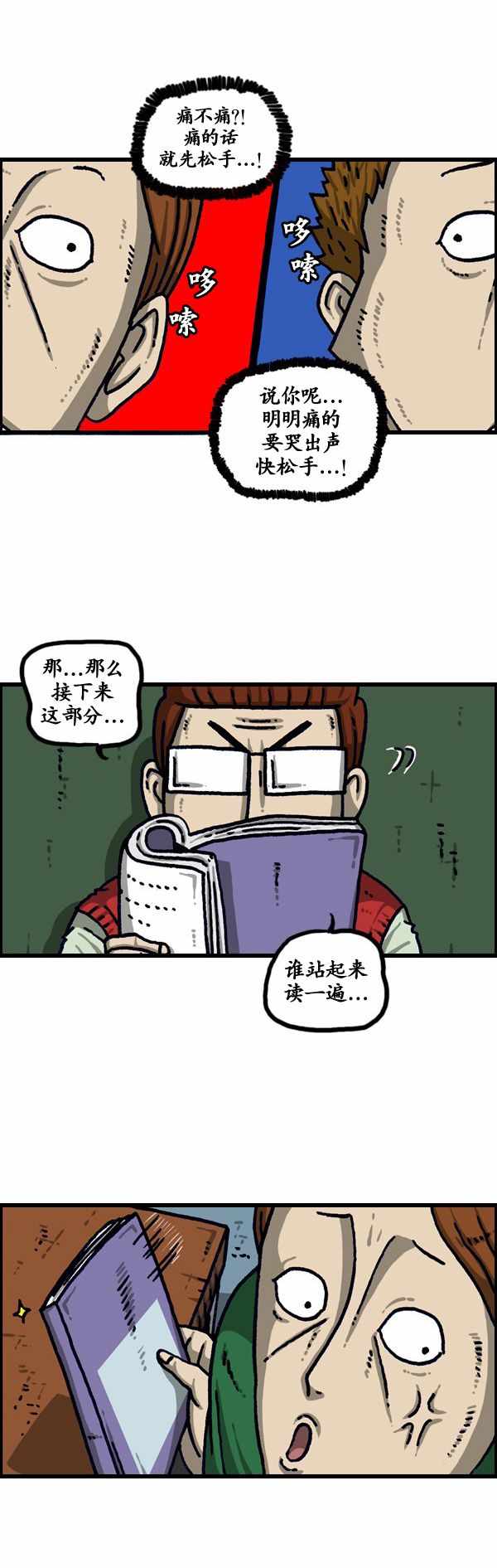 《漫画家日记》漫画最新章节第194话免费下拉式在线观看章节第【7】张图片