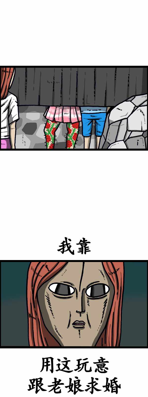 《漫画家日记》漫画最新章节第187话免费下拉式在线观看章节第【34】张图片