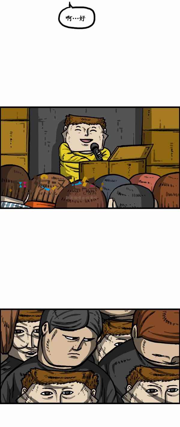 《漫画家日记》漫画最新章节第150话免费下拉式在线观看章节第【21】张图片