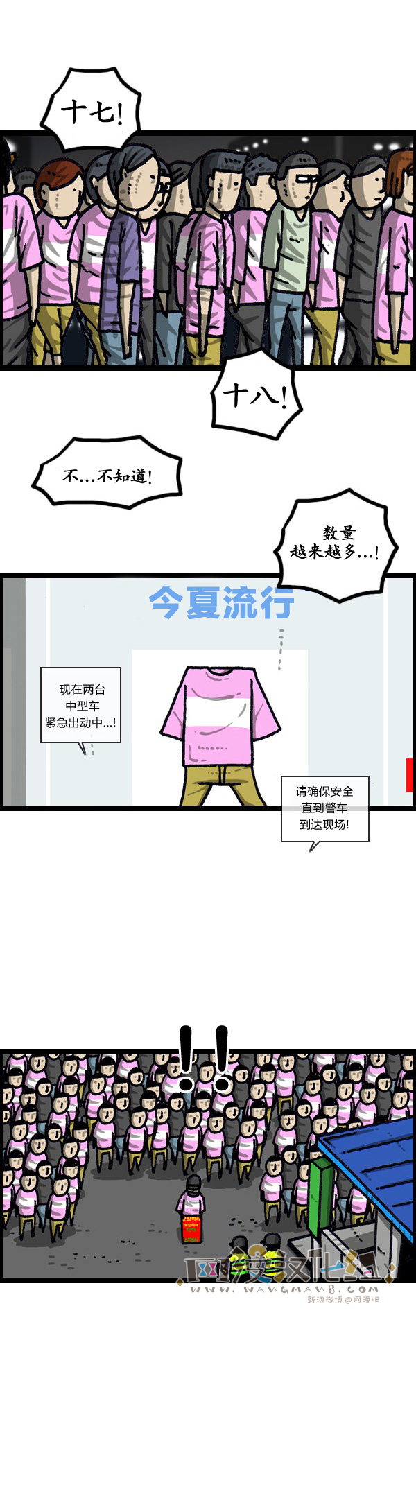 《漫画家日记》漫画最新章节第190话免费下拉式在线观看章节第【34】张图片