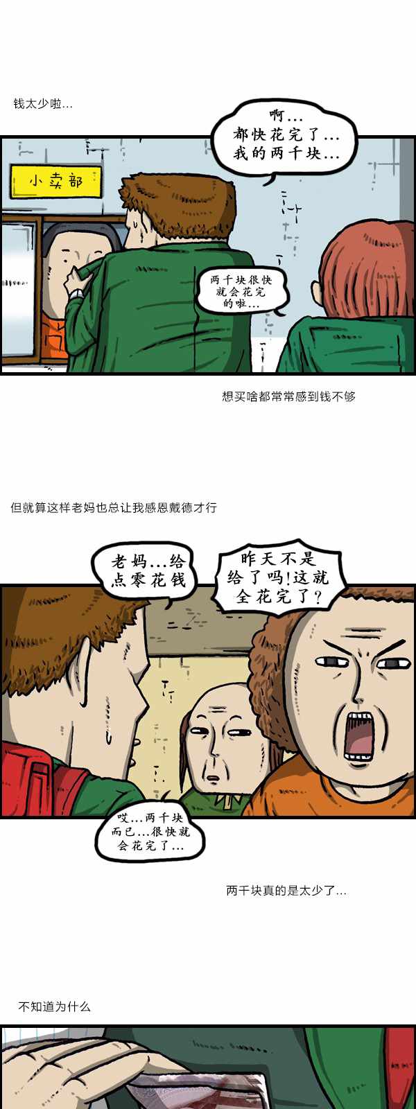 《漫画家日记》漫画最新章节第177话免费下拉式在线观看章节第【2】张图片