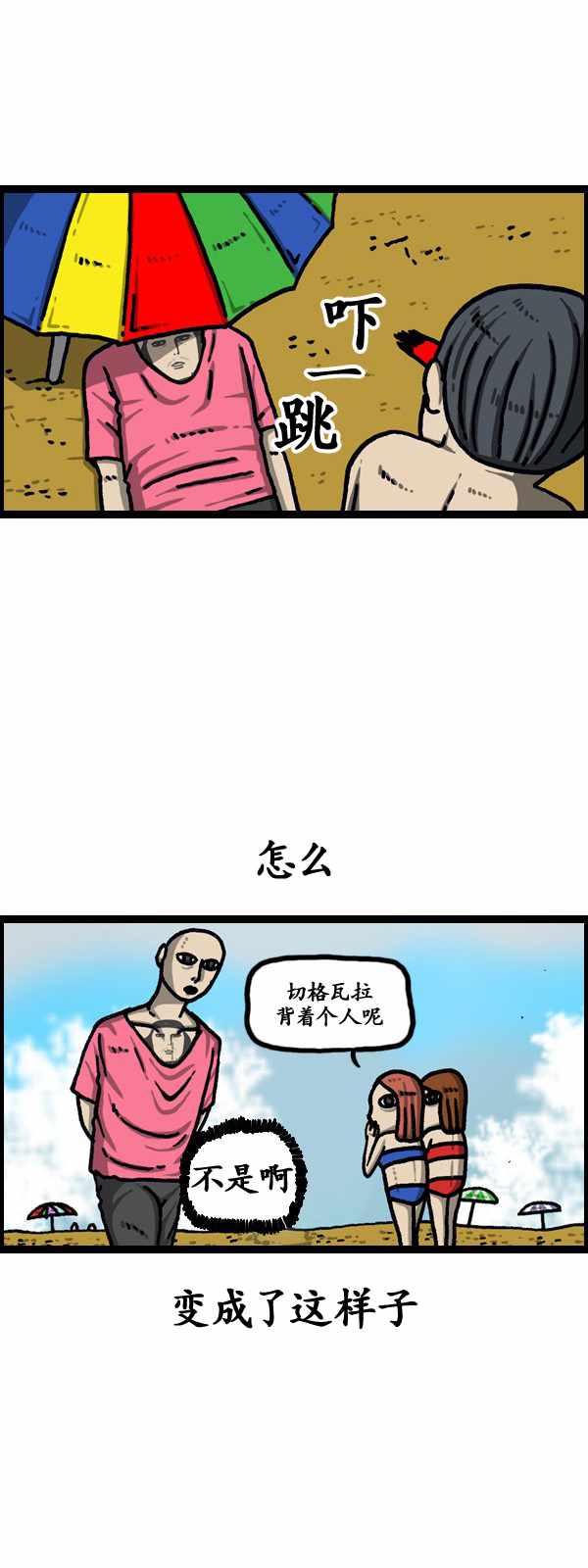 《漫画家日记》漫画最新章节第187话免费下拉式在线观看章节第【18】张图片