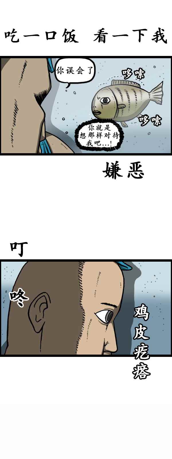 《漫画家日记》漫画最新章节第171话免费下拉式在线观看章节第【14】张图片