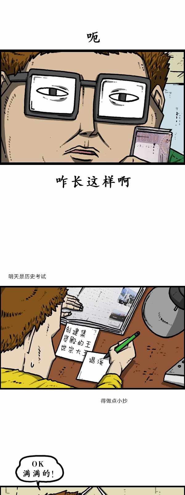 《漫画家日记》漫画最新章节第177话免费下拉式在线观看章节第【9】张图片