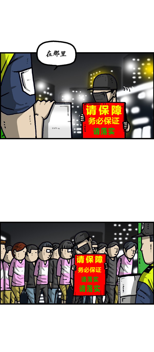 《漫画家日记》漫画最新章节第190话免费下拉式在线观看章节第【30】张图片