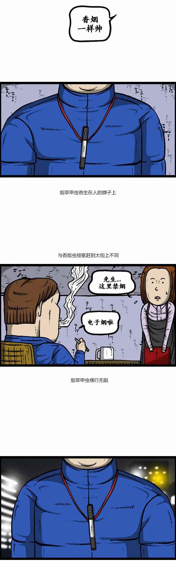 《漫画家日记》漫画最新章节第124话免费下拉式在线观看章节第【22】张图片