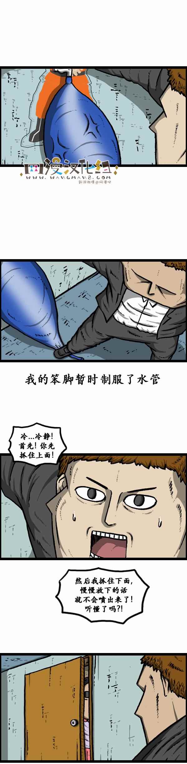 《漫画家日记》漫画最新章节第78话免费下拉式在线观看章节第【16】张图片