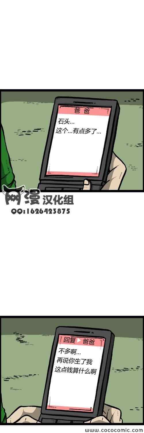 《漫画家日记》漫画最新章节第10话免费下拉式在线观看章节第【23】张图片