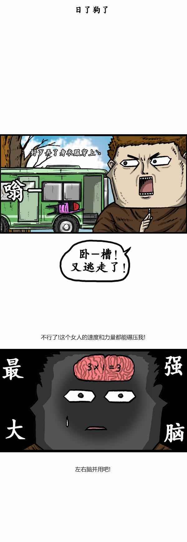 《漫画家日记》漫画最新章节第130话免费下拉式在线观看章节第【15】张图片