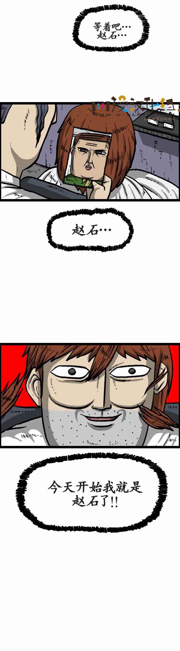 《漫画家日记》漫画最新章节第150话免费下拉式在线观看章节第【4】张图片