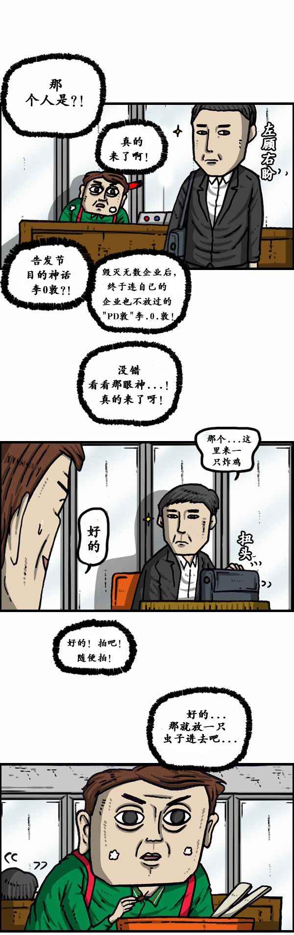 《漫画家日记》漫画最新章节第166话免费下拉式在线观看章节第【19】张图片