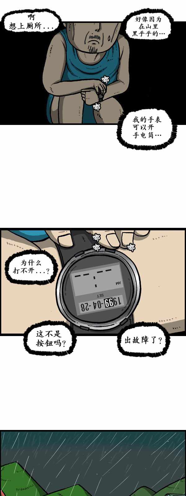 《漫画家日记》漫画最新章节第176话免费下拉式在线观看章节第【8】张图片