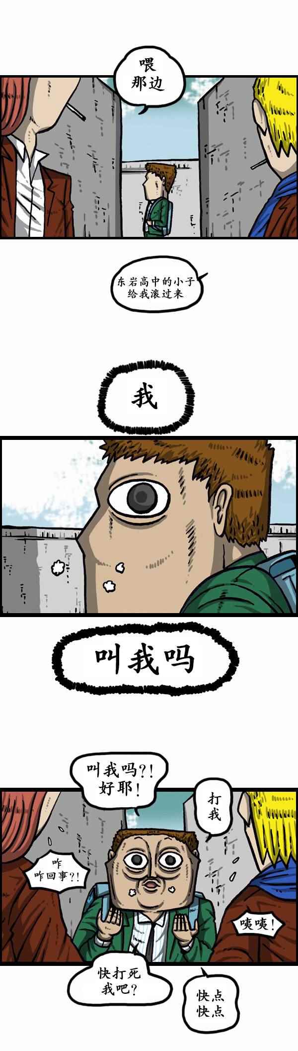 《漫画家日记》漫画最新章节第165话免费下拉式在线观看章节第【13】张图片