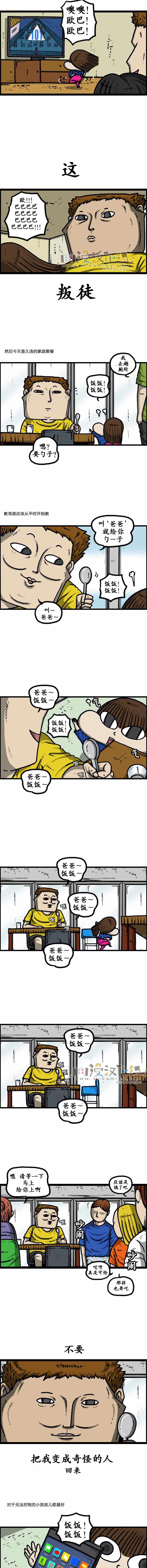 《漫画家日记》漫画最新章节第185话免费下拉式在线观看章节第【3】张图片