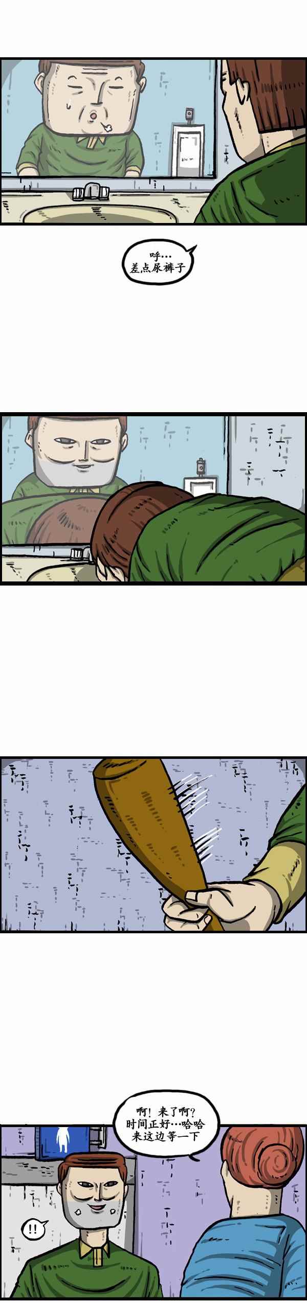 《漫画家日记》漫画最新章节第150话免费下拉式在线观看章节第【20】张图片