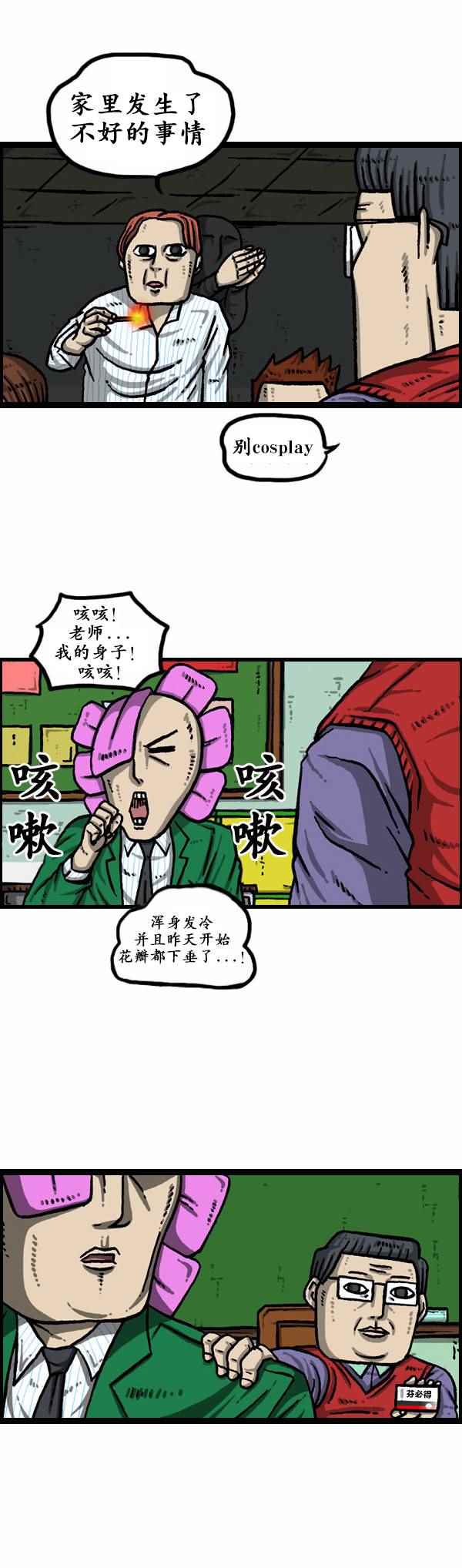 《漫画家日记》漫画最新章节第165话免费下拉式在线观看章节第【2】张图片