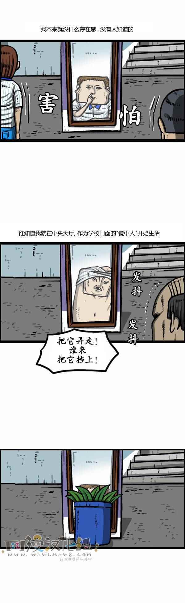 《漫画家日记》漫画最新章节第162话免费下拉式在线观看章节第【6】张图片