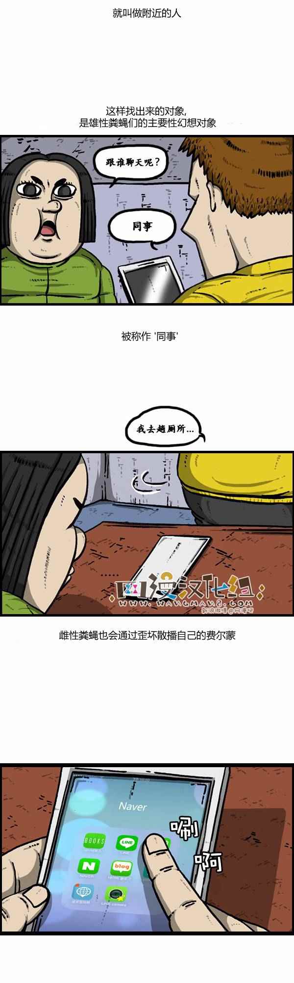 《漫画家日记》漫画最新章节第108话免费下拉式在线观看章节第【21】张图片