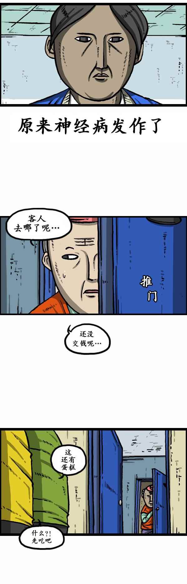 《漫画家日记》漫画最新章节第152话免费下拉式在线观看章节第【20】张图片