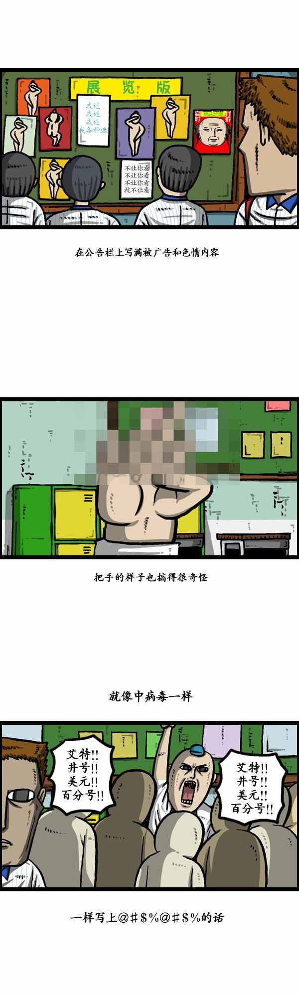 《漫画家日记》漫画最新章节第135话免费下拉式在线观看章节第【18】张图片