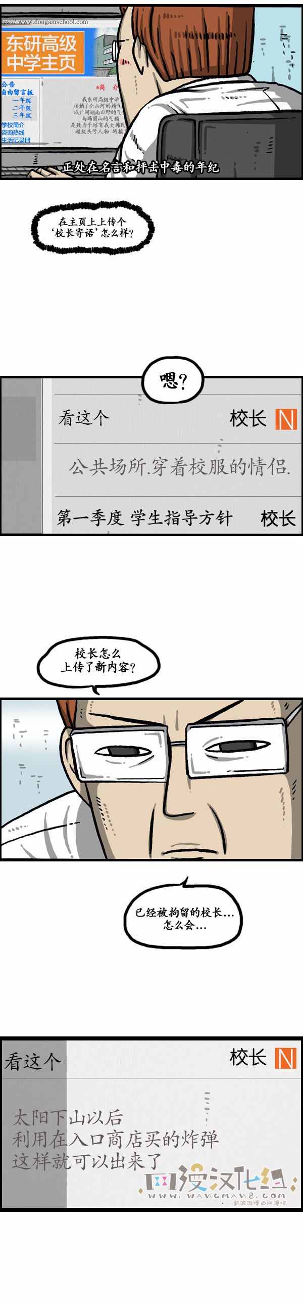 《漫画家日记》漫画最新章节第135话免费下拉式在线观看章节第【11】张图片