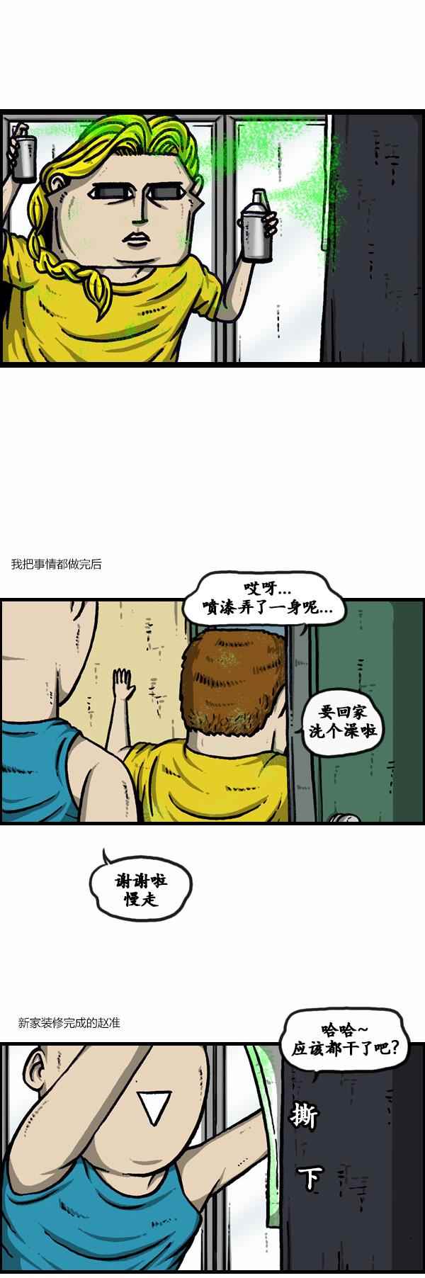 《漫画家日记》漫画最新章节第102话免费下拉式在线观看章节第【2】张图片