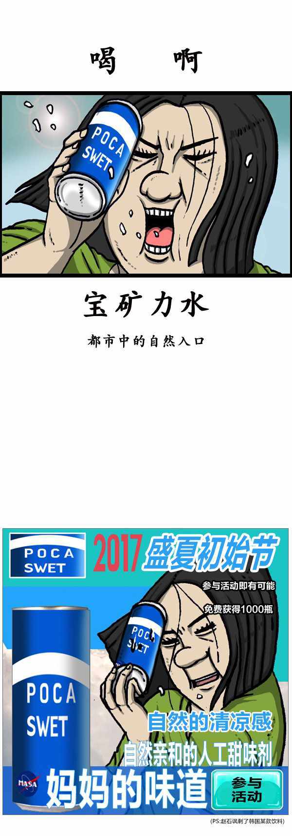 《漫画家日记》漫画最新章节第178话免费下拉式在线观看章节第【30】张图片