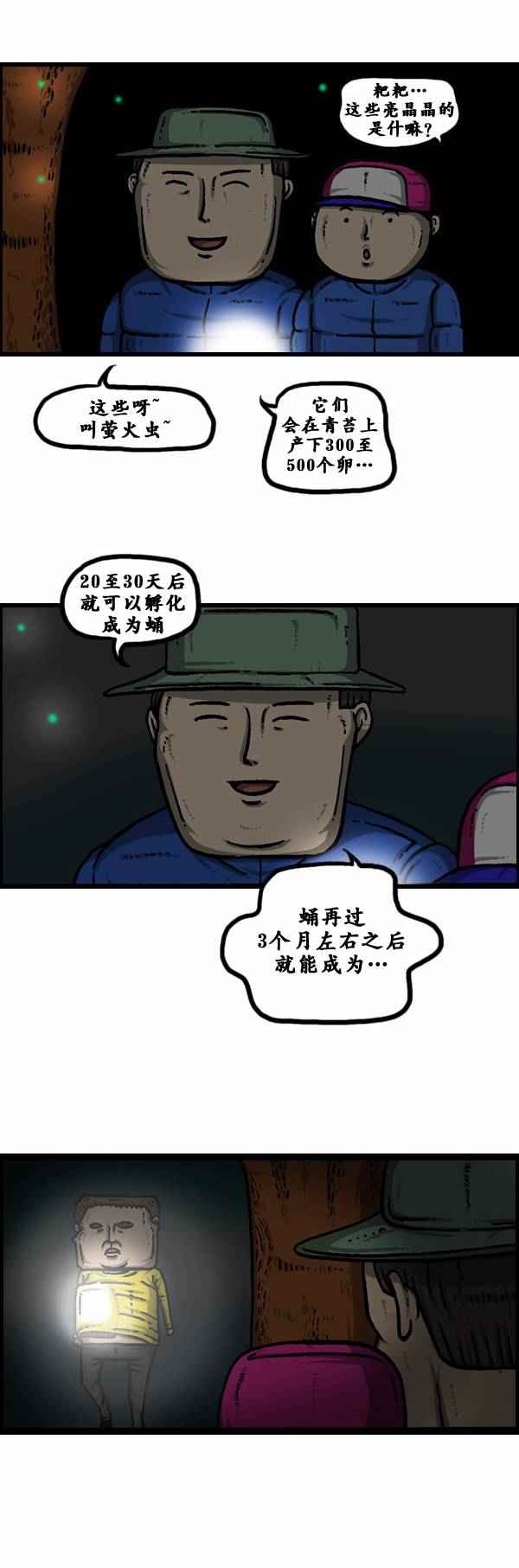 《漫画家日记》漫画最新章节第104话免费下拉式在线观看章节第【18】张图片