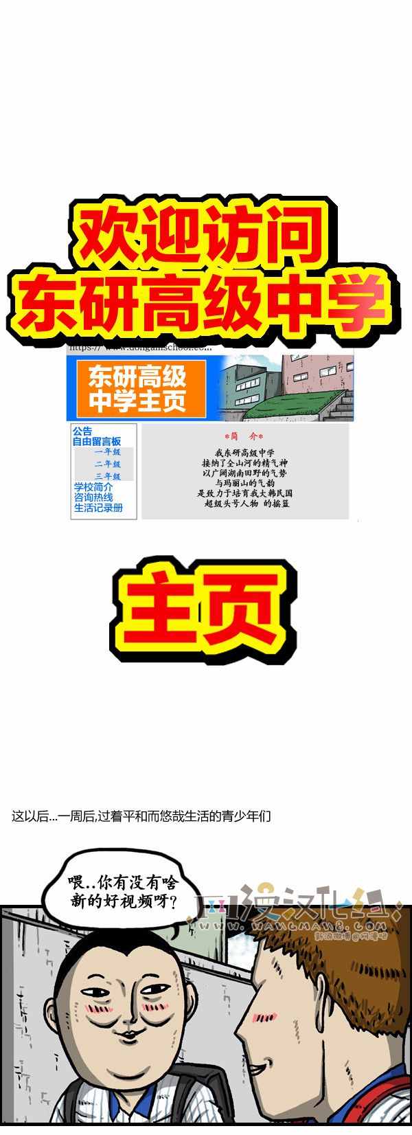 《漫画家日记》漫画最新章节第135话免费下拉式在线观看章节第【5】张图片