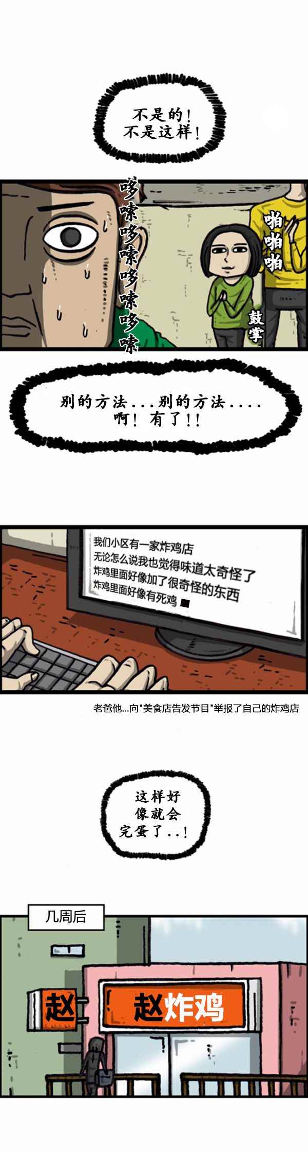 《漫画家日记》漫画最新章节第166话免费下拉式在线观看章节第【18】张图片