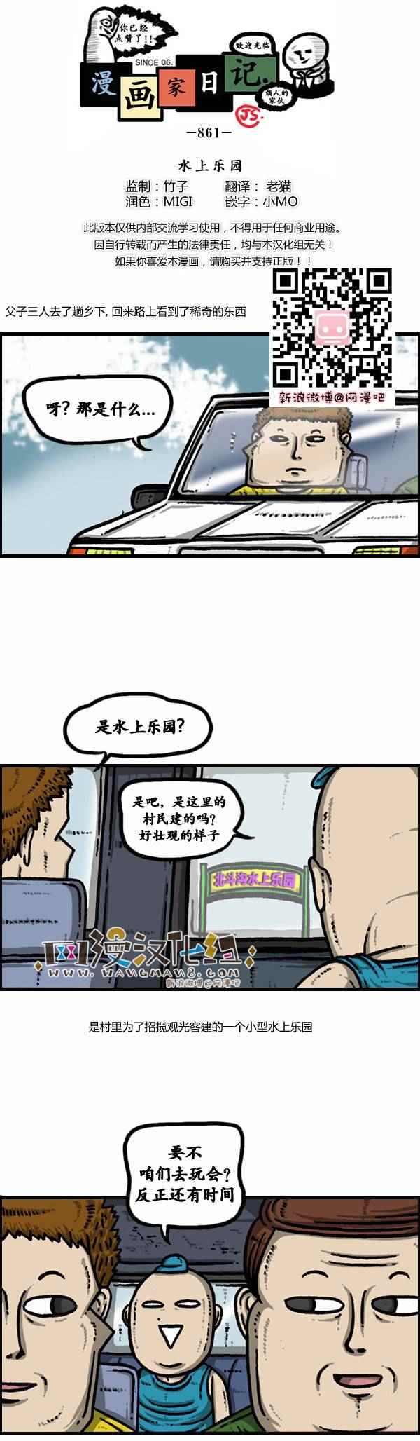 《漫画家日记》漫画最新章节第100话免费下拉式在线观看章节第【1】张图片