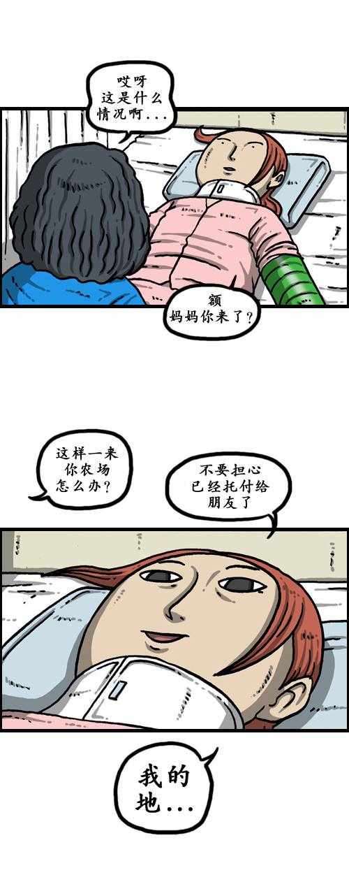 《漫画家日记》漫画最新章节第179话免费下拉式在线观看章节第【4】张图片