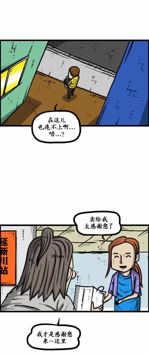 《漫画家日记》漫画最新章节第182话免费下拉式在线观看章节第【26】张图片