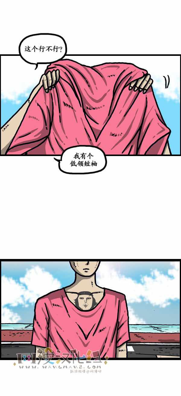 《漫画家日记》漫画最新章节第187话免费下拉式在线观看章节第【17】张图片