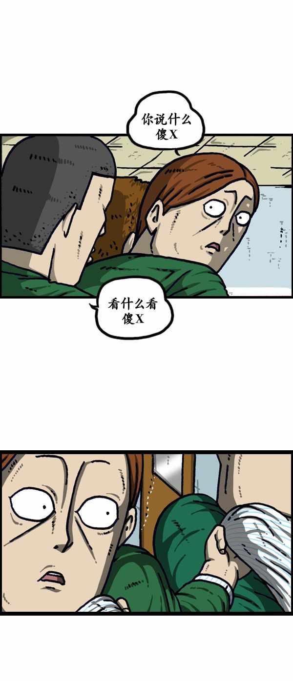 《漫画家日记》漫画最新章节第194话免费下拉式在线观看章节第【26】张图片