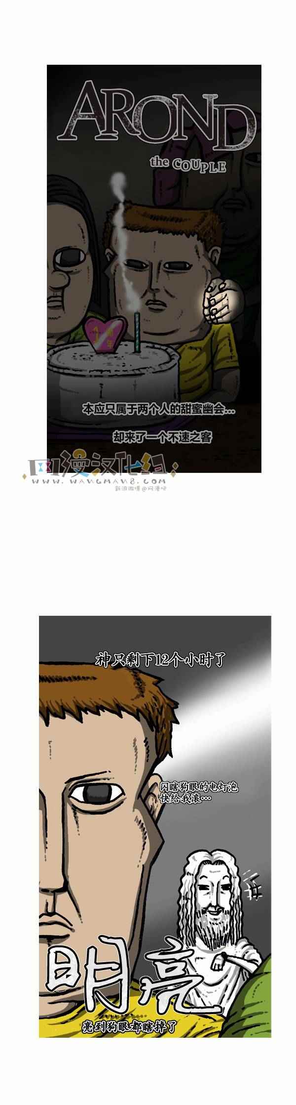 《漫画家日记》漫画最新章节第110话免费下拉式在线观看章节第【29】张图片