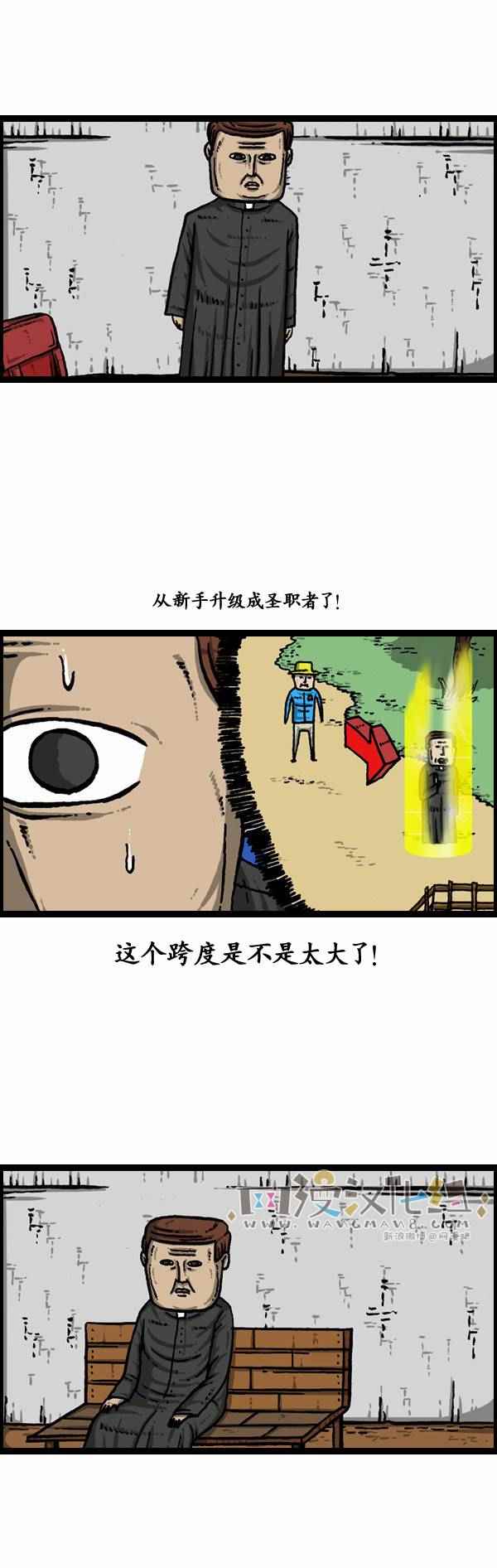 《漫画家日记》漫画最新章节第112话免费下拉式在线观看章节第【17】张图片