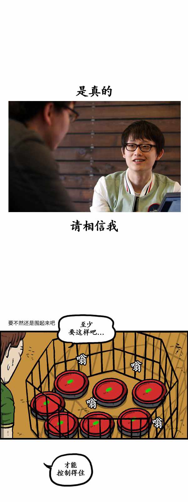 《漫画家日记》漫画最新章节第183话免费下拉式在线观看章节第【13】张图片