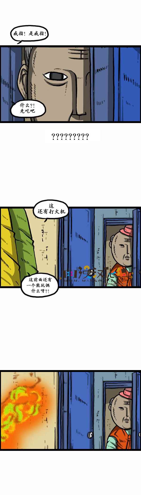 《漫画家日记》漫画最新章节第152话免费下拉式在线观看章节第【21】张图片