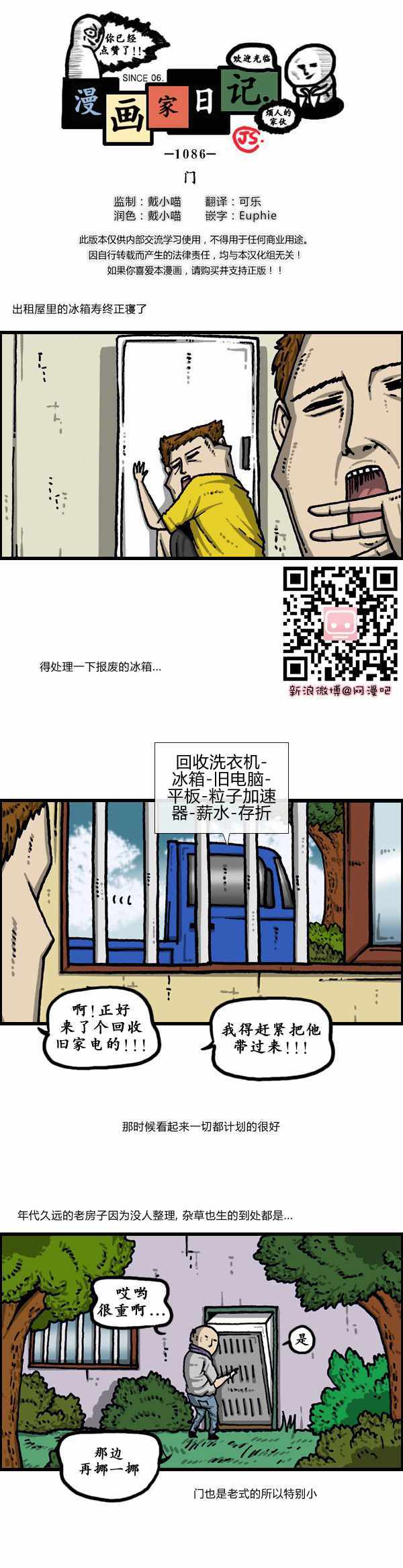 《漫画家日记》漫画最新章节第178话免费下拉式在线观看章节第【1】张图片