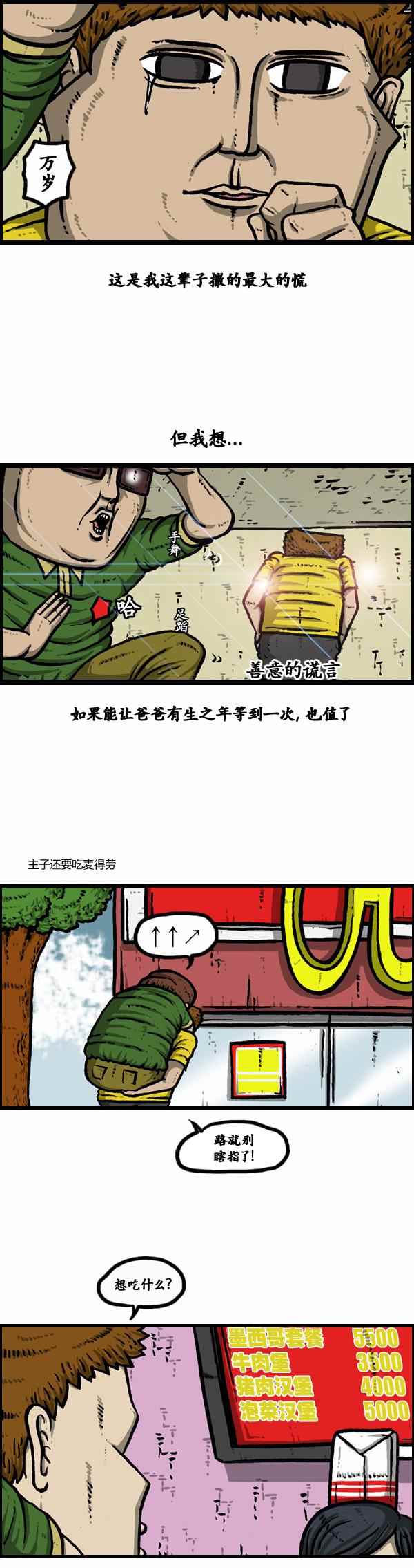 《漫画家日记》漫画最新章节第99话免费下拉式在线观看章节第【12】张图片