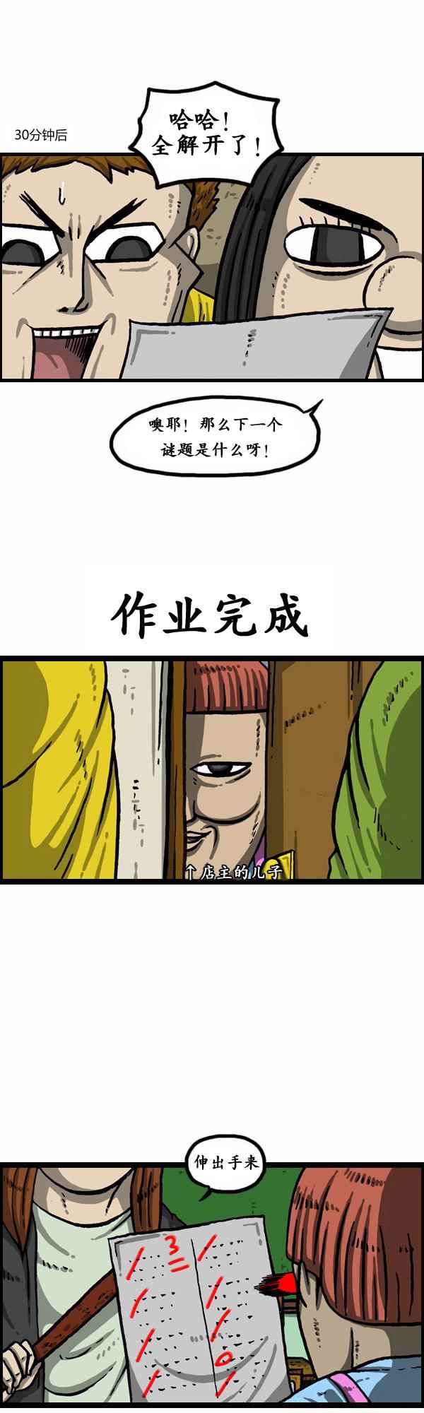 《漫画家日记》漫画最新章节第152话免费下拉式在线观看章节第【6】张图片