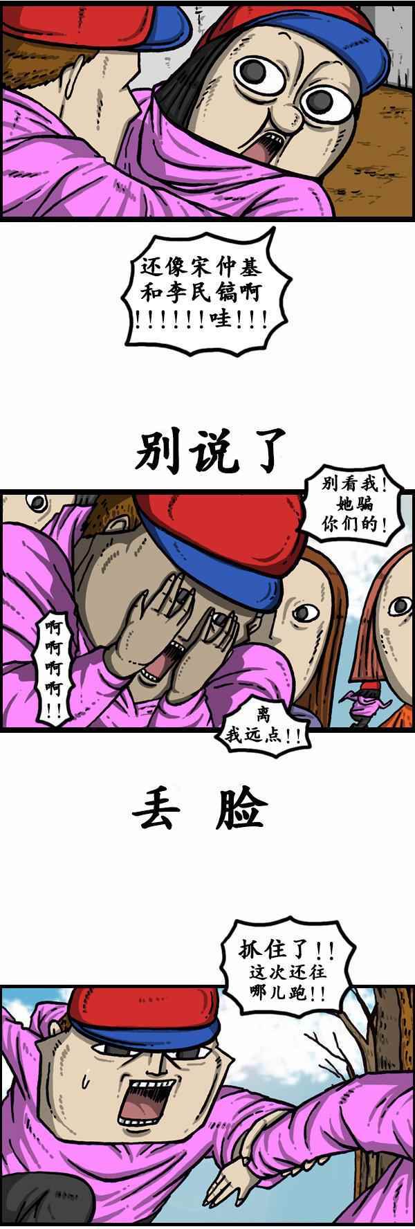 《漫画家日记》漫画最新章节第130话免费下拉式在线观看章节第【12】张图片