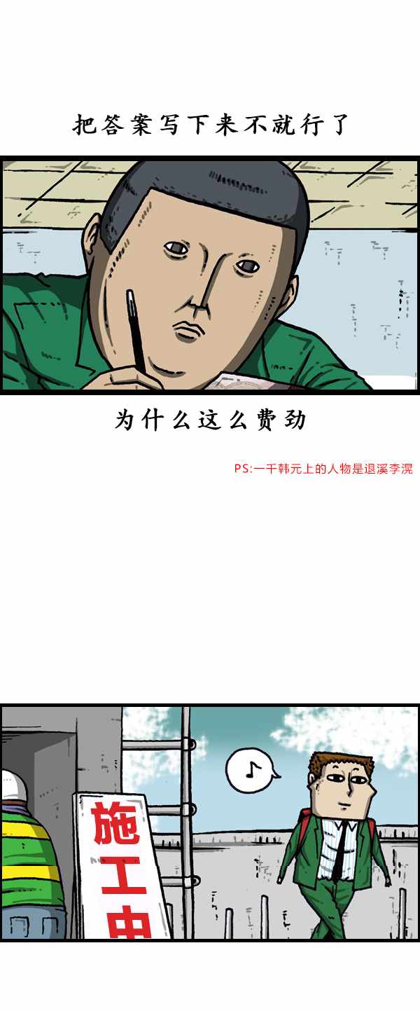 《漫画家日记》漫画最新章节第177话免费下拉式在线观看章节第【14】张图片