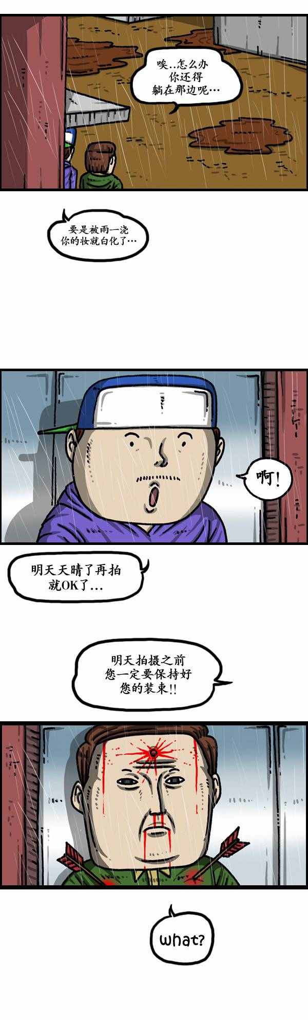 《漫画家日记》漫画最新章节第134话免费下拉式在线观看章节第【3】张图片