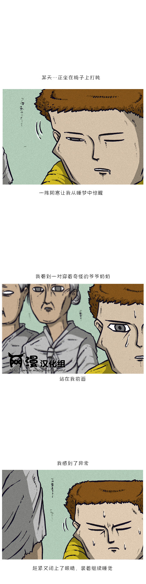 《漫画家日记》漫画最新章节第11话免费下拉式在线观看章节第【23】张图片