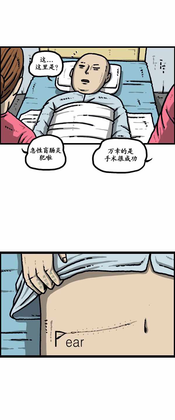 《漫画家日记》漫画最新章节第187话免费下拉式在线观看章节第【10】张图片