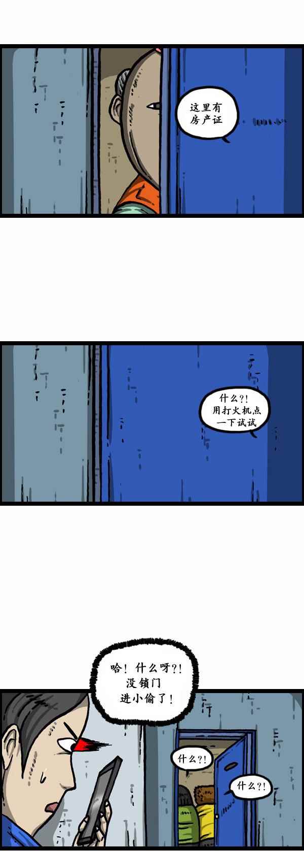 《漫画家日记》漫画最新章节第152话免费下拉式在线观看章节第【23】张图片