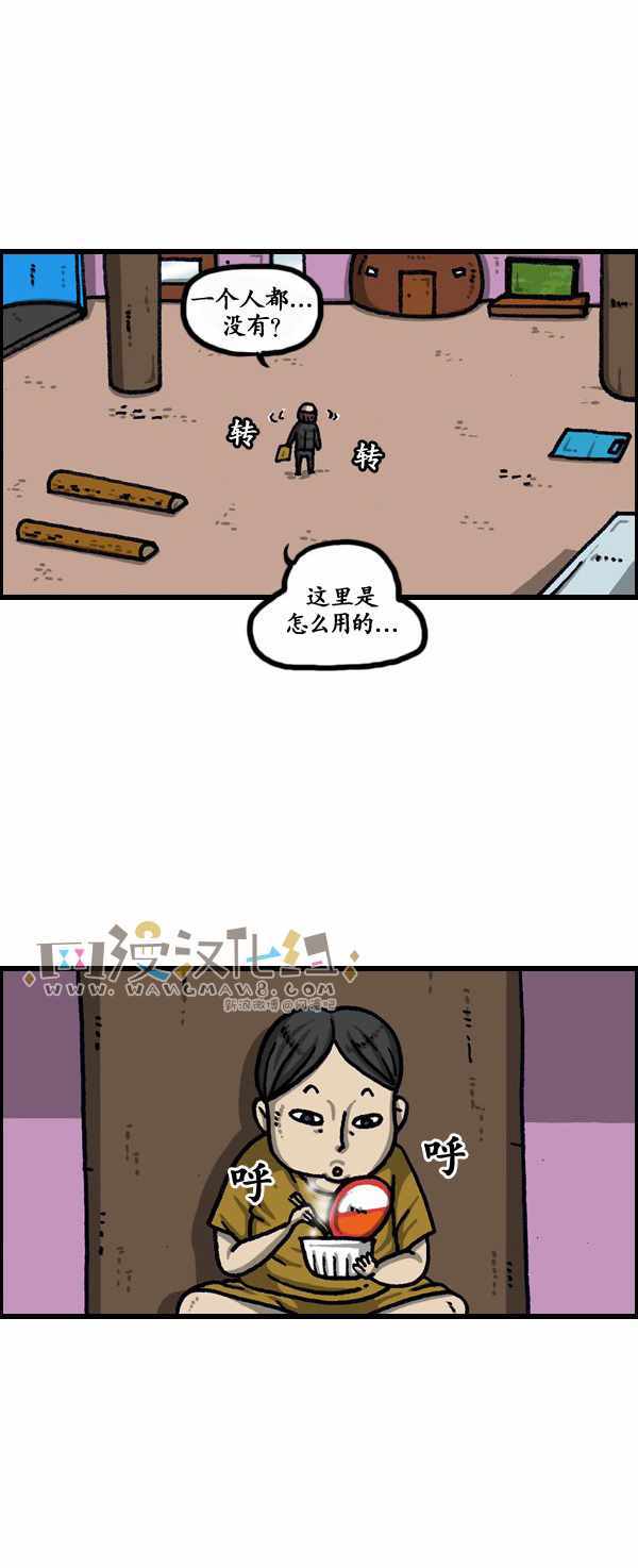 《漫画家日记》漫画最新章节第188话免费下拉式在线观看章节第【4】张图片