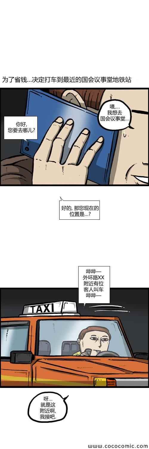 《漫画家日记》漫画最新章节第17话免费下拉式在线观看章节第【9】张图片